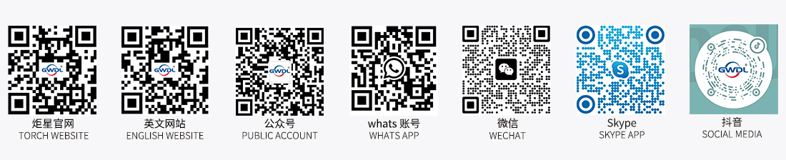 关注炬星