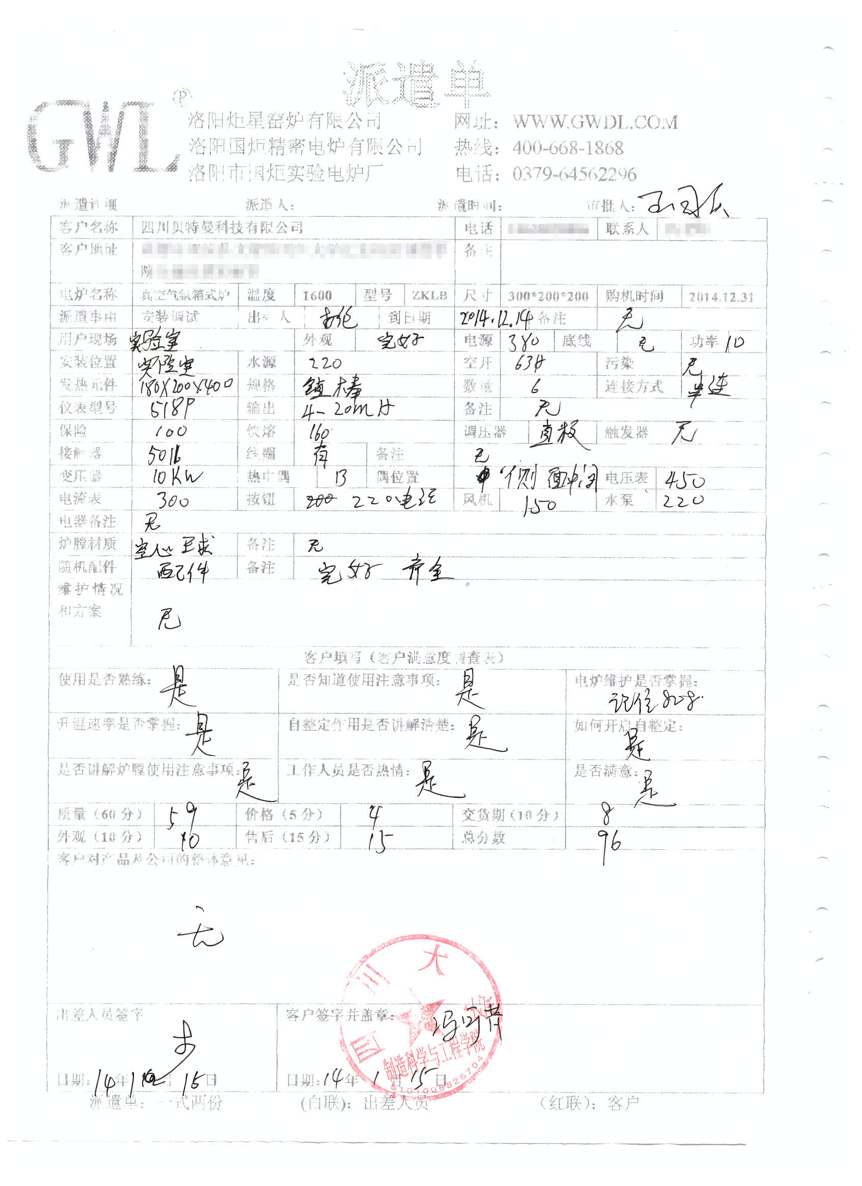四川贝特曼科技有限公司购买真空气氛箱式炉评价