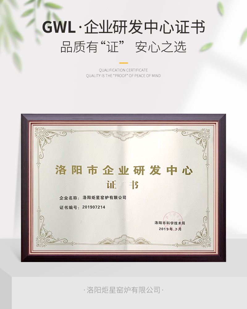 企业研发中心.jpg