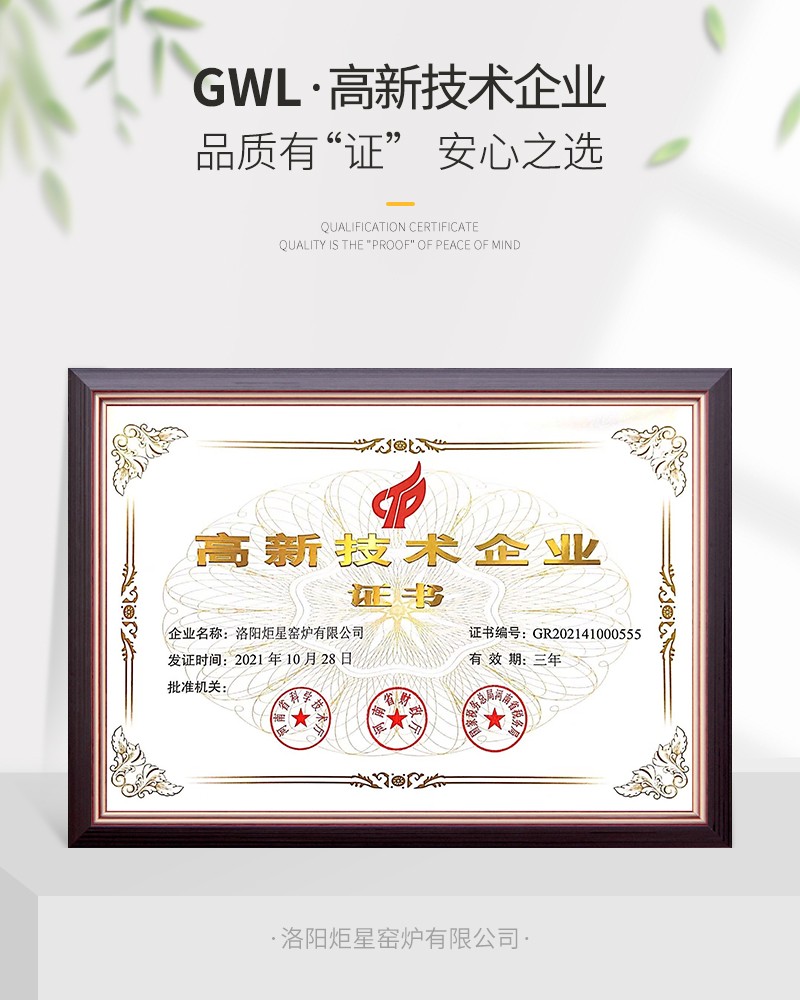 高新技术企业.jpg