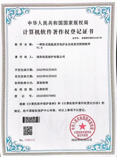 一种卧式高温真空电炉全自动真空控制软件.jpg