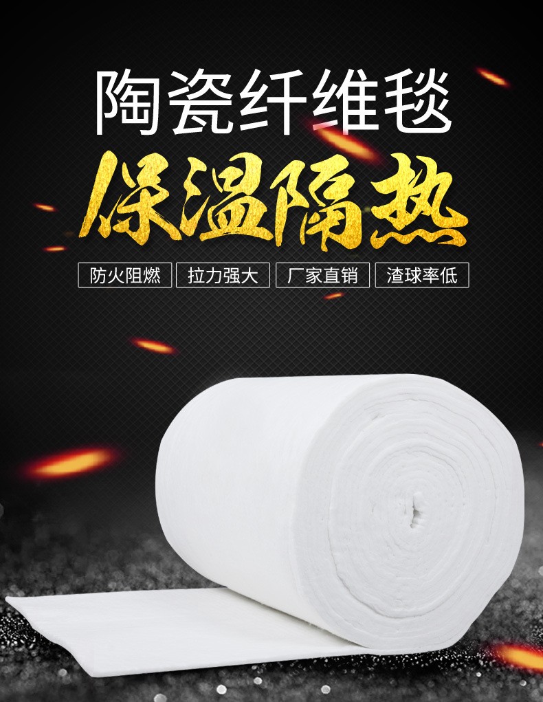 陶瓷纤维毯_01.jpg