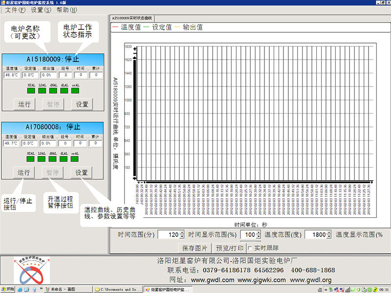 GWL系列电炉1.0版计算机控制软件-3.jpg